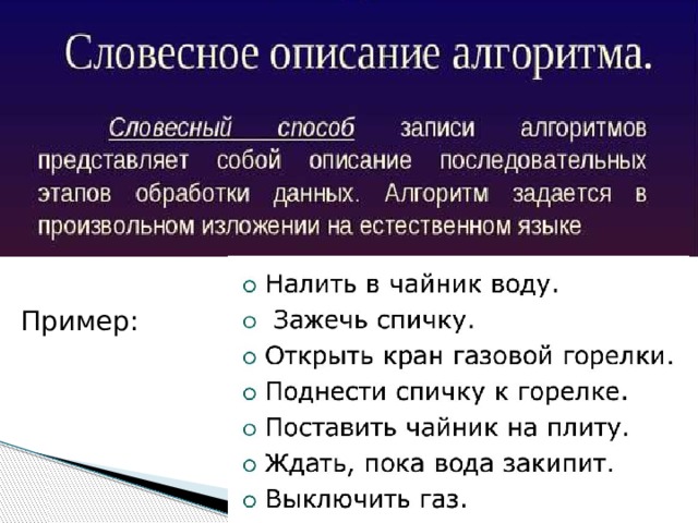Пример: 