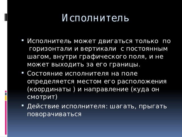 ГРИСС - Стрелка 