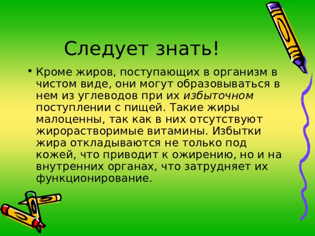 избыточном 