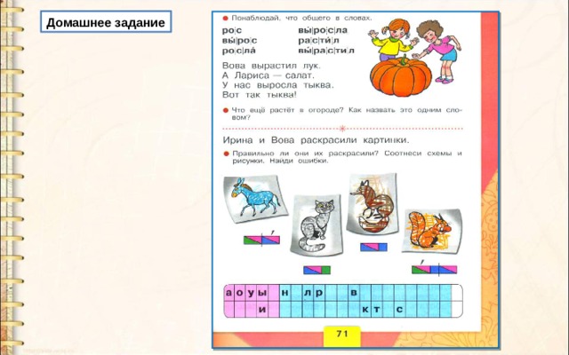 Домашнее задание 