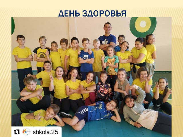 «День здоровья» в 4 «В»  