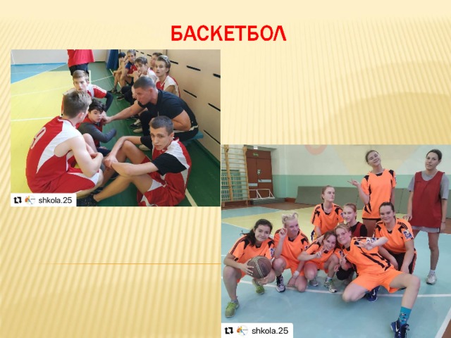 Районные соревнования по баскетболу (сборные) г.Калининград ленинградский район  