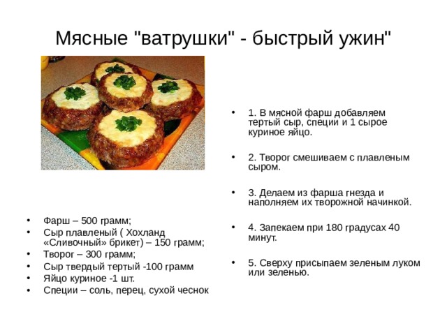 Мясные 