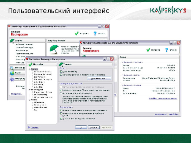 Пользовательский интерфейс  