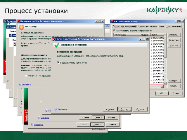 Процесс установки  