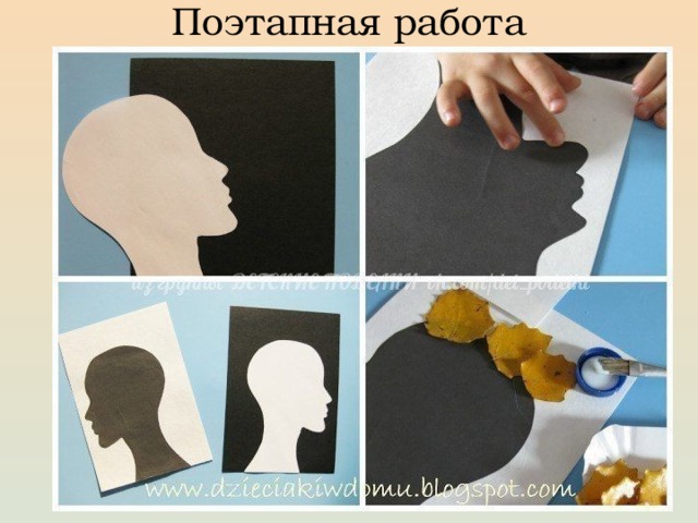 Поэтапная работа 