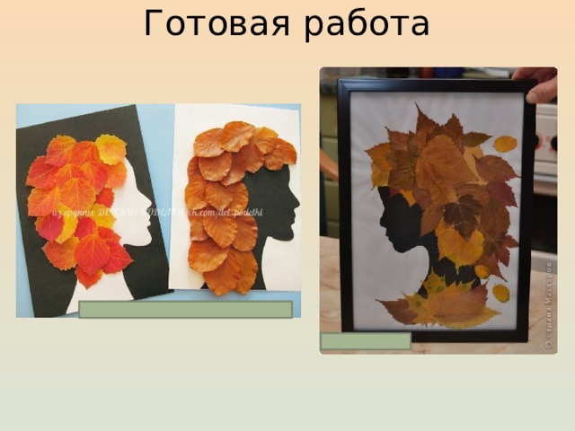 Готовая работа 