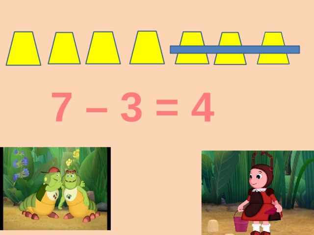 7 – 3 = 4 