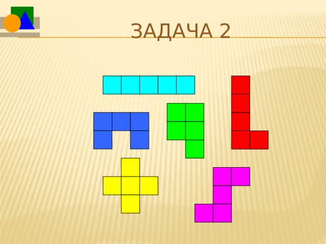 Задача 2  