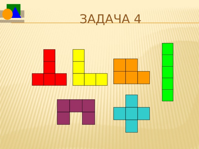 Задача 4 