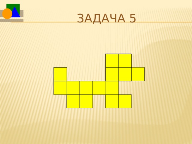 Задача 5 А теперь выбери сам детали и сложи собачку.  