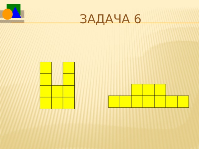 Задача 6 Сколько существует способов сложить эти картинки? Первая -1, вторая -1.  