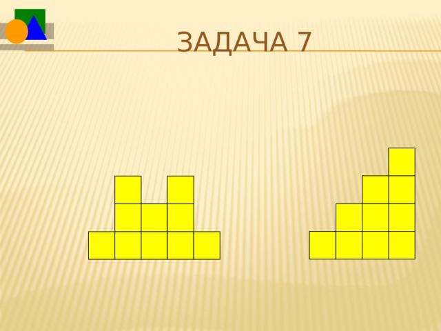 Задача 7 Эти картинки могут быть сложены двумя способами каждая.  
