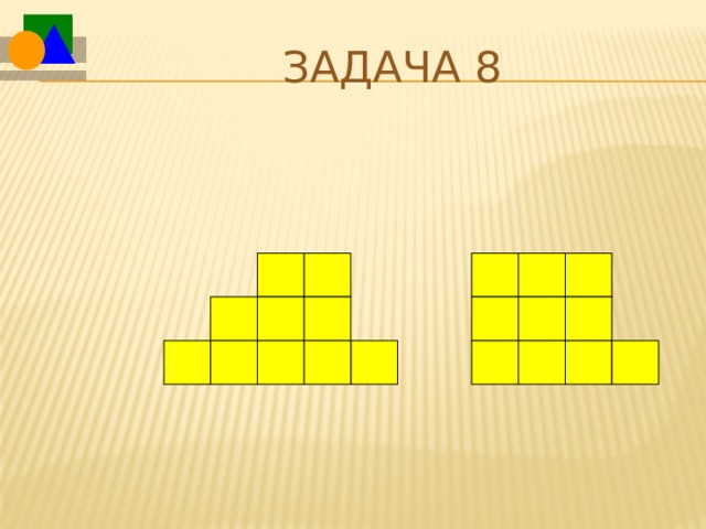 Задача 8 У первой картинки три способа решения, у второй семь(?).  