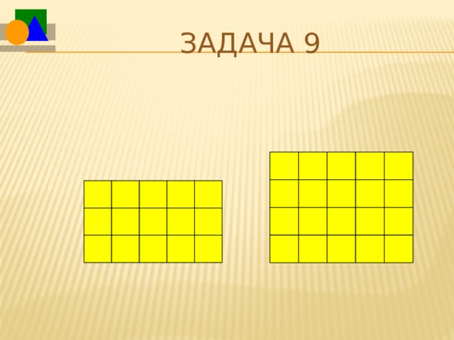 Задача 9  