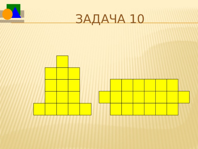 Задача 10 