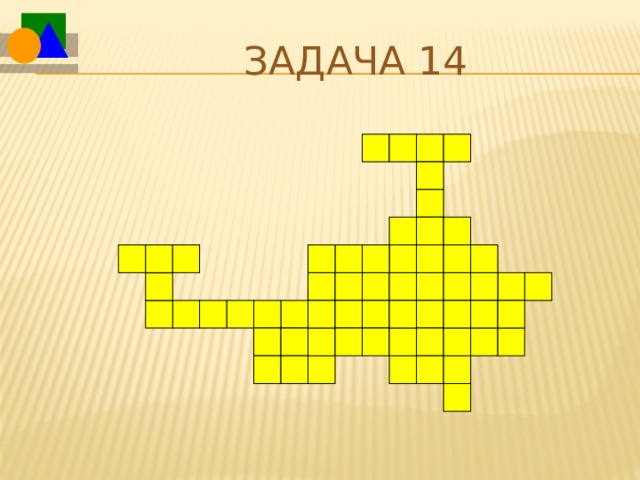 Задача 14  