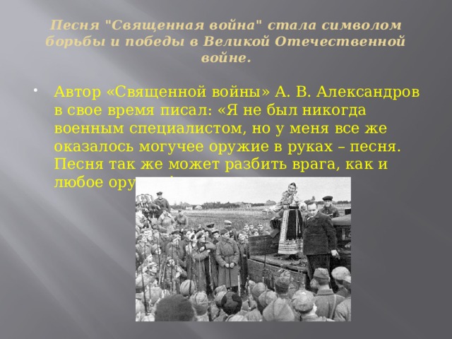 Песня 
