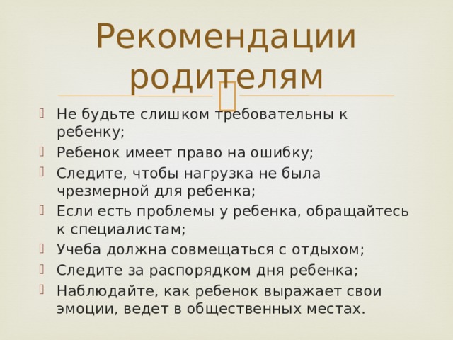 Рабочая тетрадь «От А до Я». Способствует формированию звуковой аналитико-синтетической деятельности, развитию графических навыков. 