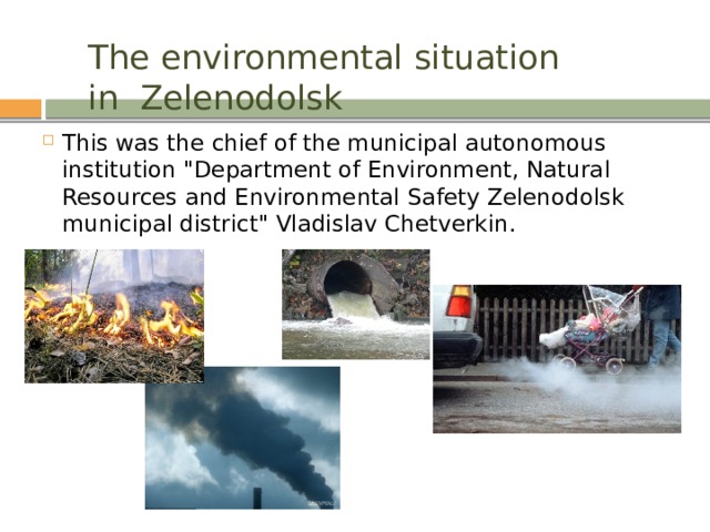 The environmental situation in ​​Zelenodolsk This was the chief of the municipal autonomous institution 