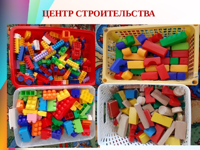ЦЕНТР СТРОИТЕЛЬСТВА 