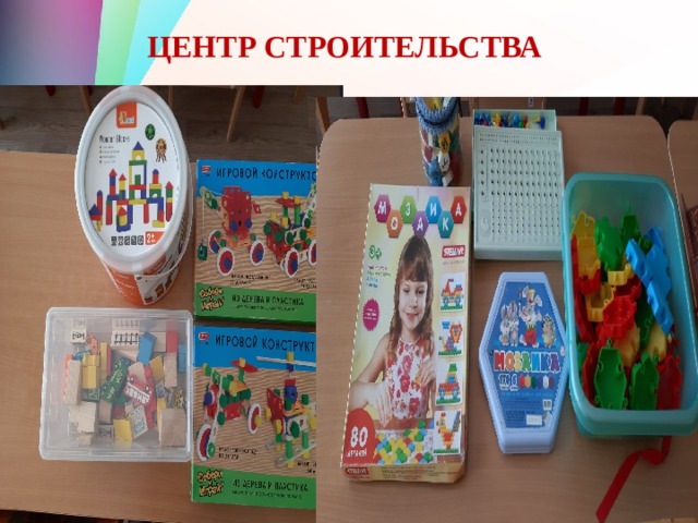 ЦЕНТР СТРОИТЕЛЬСТВА 