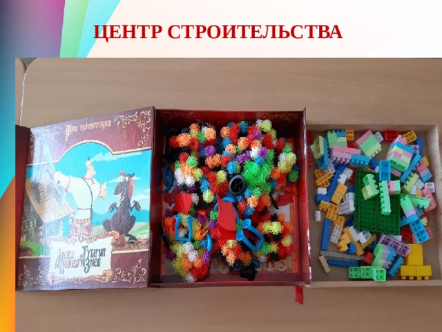 ЦЕНТР СТРОИТЕЛЬСТВА 