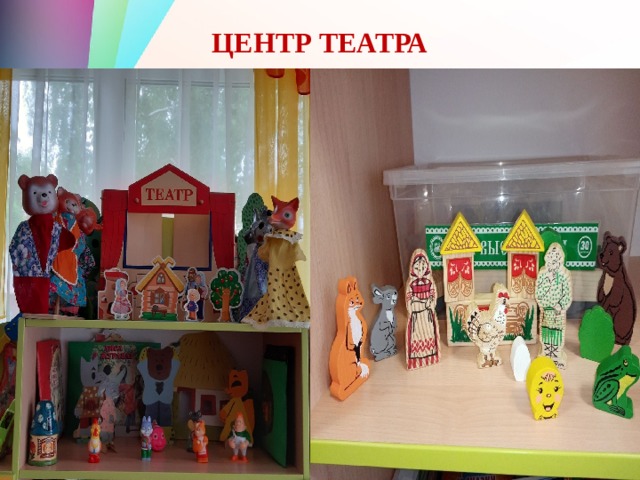 ЦЕНТР ТЕАТРА 