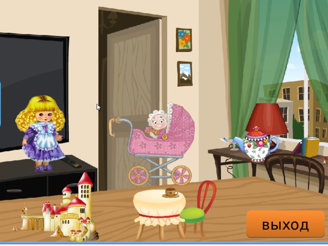 выход 