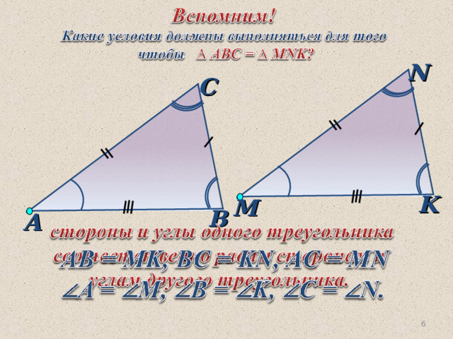   N С   K M В А 5 