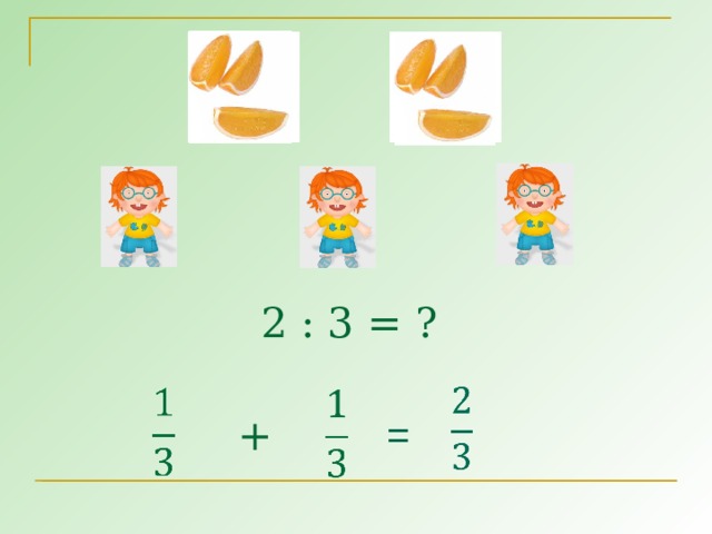 2 : 3 = ? + =  