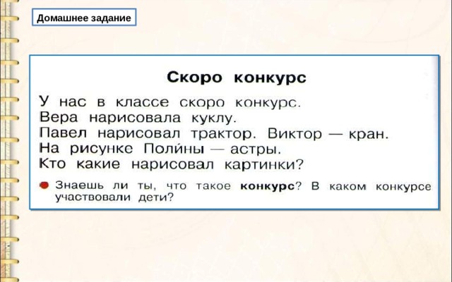 Домашнее задание 