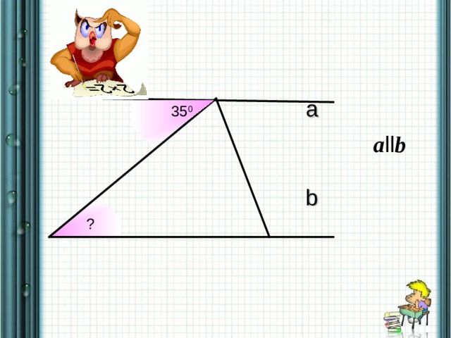 a 35 0 a ll b b ? 