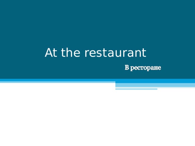 At the restaurant 