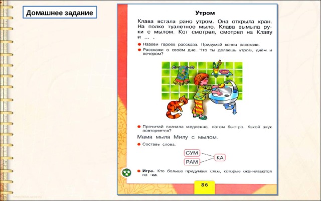 Домашнее задание 