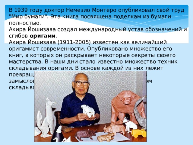В 1939 году доктор Немезио Монтеро опубликовал свой труд 