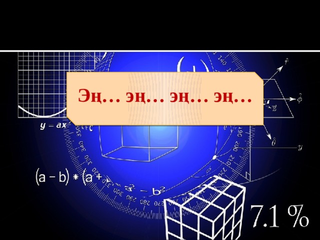 Эң… эң… эң… эң… 