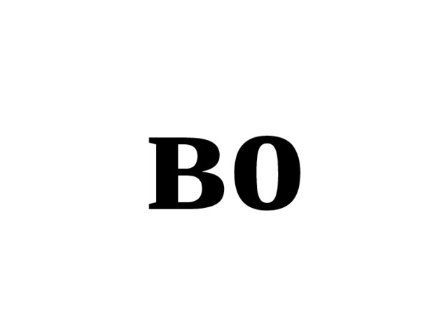 во 