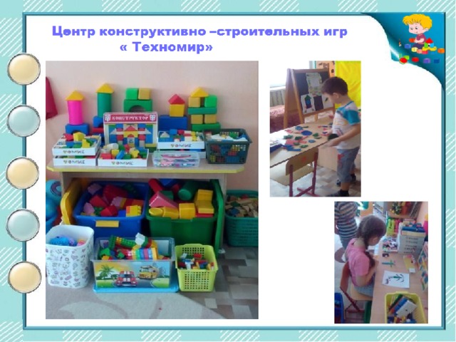 Центр двигательной активности 