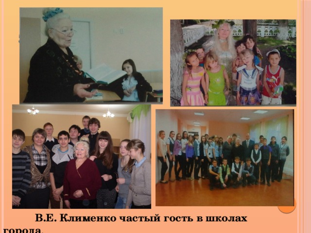 Зь с газетой  В.Е. Клименко частый гость в школах города . 