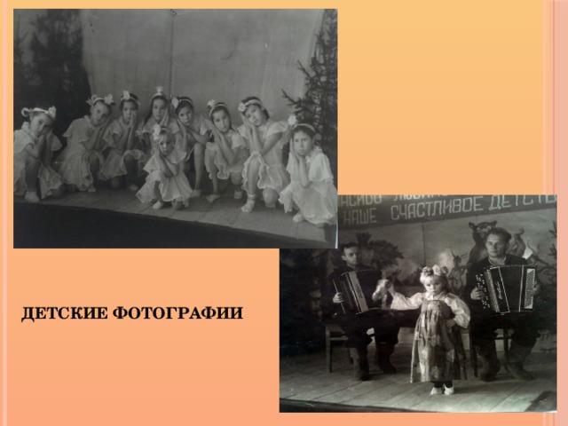 ДЕТСКИЕ ФОТОГРАФИИ 