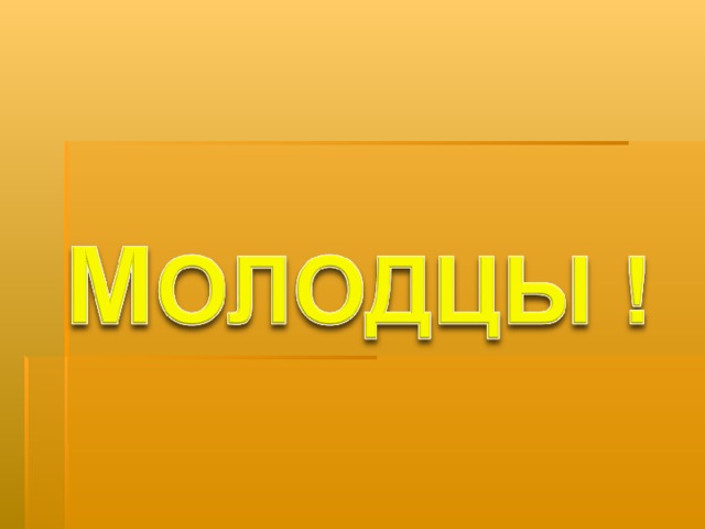Найди пару. Слон и Моська Ворона и Лисица Чиж и Голубь Мартышка и очки Кукушка и Петух 