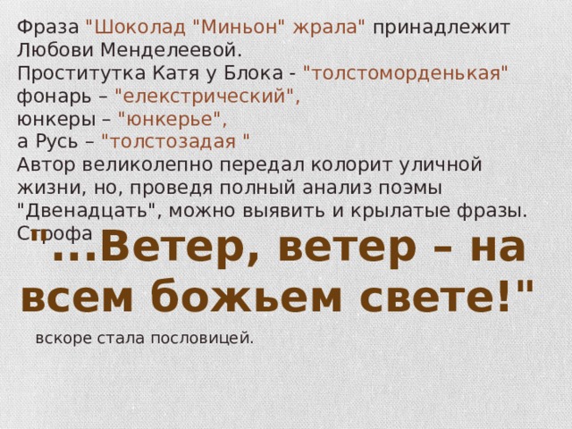 Фраза 