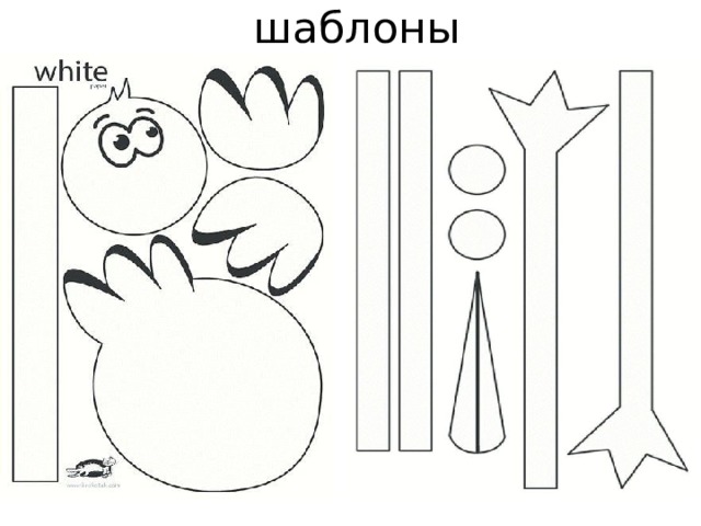 шаблоны 