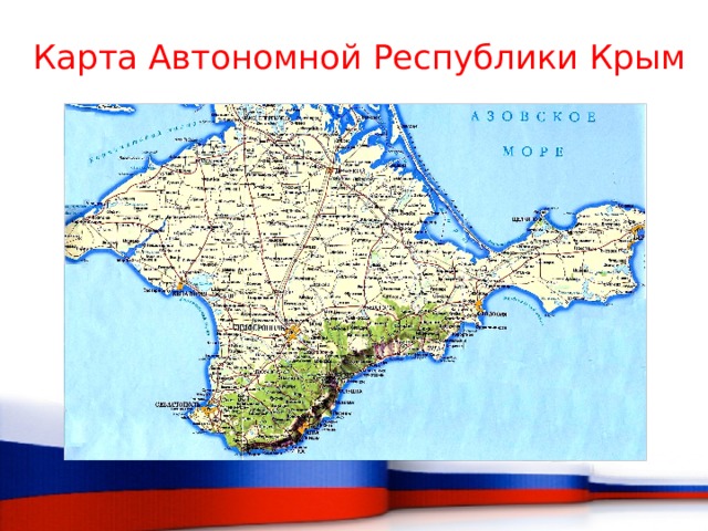 Карта Автономной Республики Крым   