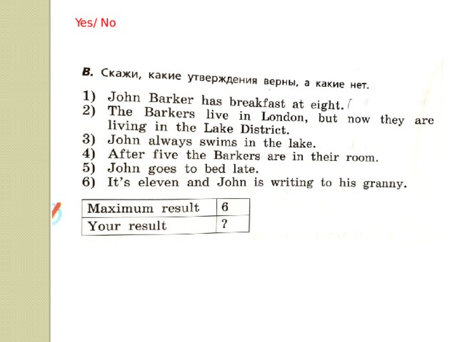 Yes/ No 