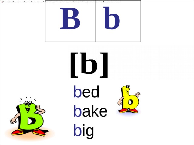 B  b b ed b ake b ig 