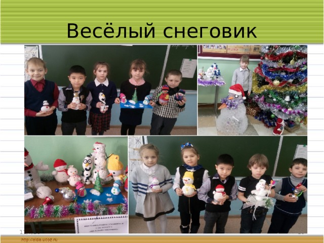 Весёлый снеговик 11/7/20  