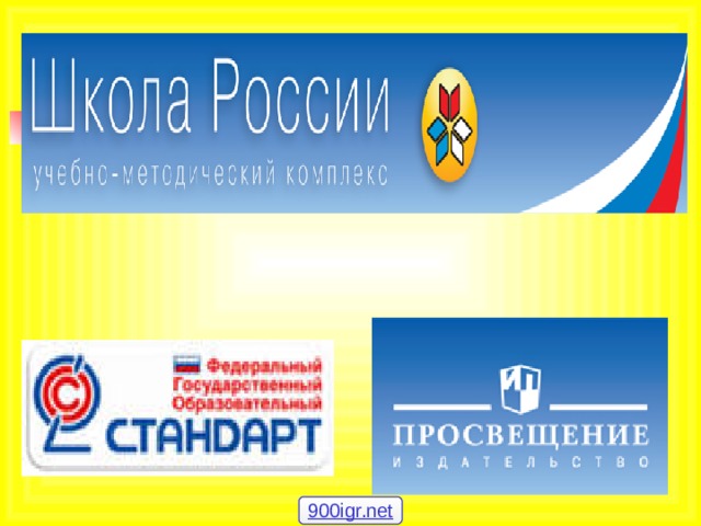 900igr.net 