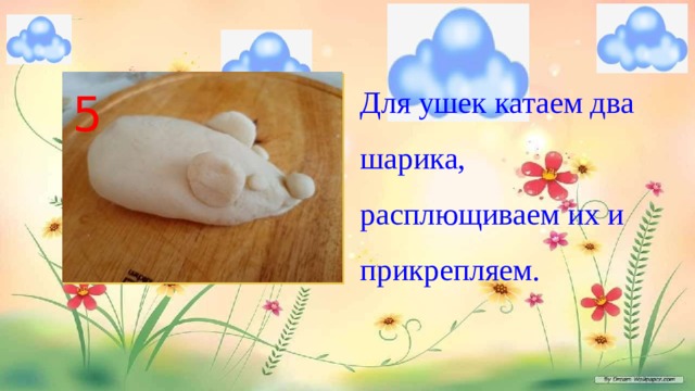 Для ушек катаем два шарика, расплющиваем их и прикрепляем. 5 